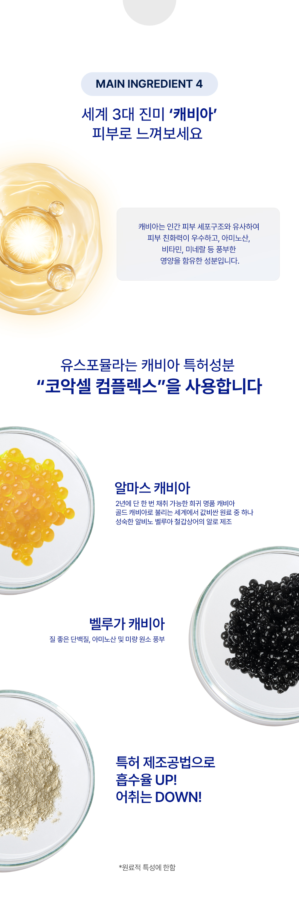 [NEW]뉴트리메이드 유스포뮬라 10포 (10일분) 상세페이지 11